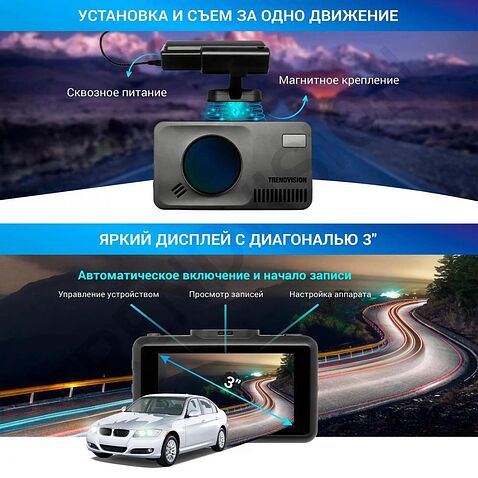 Видеорегистратор-радар детектор-GPS информатор (3в1) TrendVision DriveCam Real 4K Signature