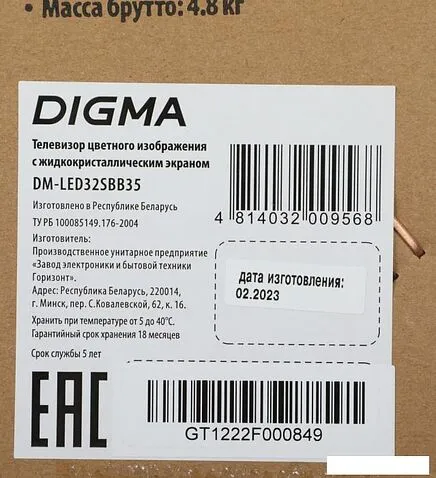 Телевизор Digma DM-LED32SBB35