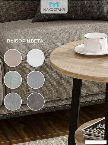 Журнальный столик Макс Стайл СтЖ-525-4-2 (дуб)