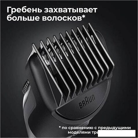 Универсальный триммер Braun BT3341