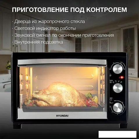 Мини-печь Hyundai MIO-HY073