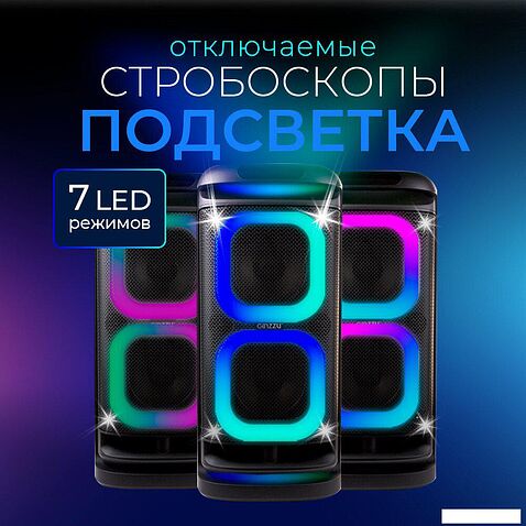 Беспроводная колонка Ginzzu GM-117