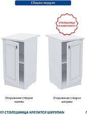 Шкаф напольный Горизонт Настя 400 (белый софт) Шкаф напольный Горизонт Настя 400 (белый софт)