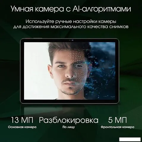 Планшет Digma Pro Infinity 4G 8GB/256GB (темно-коричневый)
