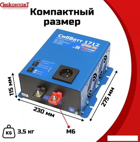 Автомобильный инвертор СибКонтакТ СибВатт 1712