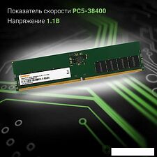 Оперативная память Digma 16ГБ DDR5 4800 МГц DGMAD54800016S Оперативная память Digma 16ГБ DDR5 4800 МГц DGMAD54800016S