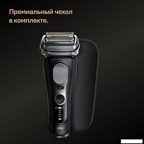 Электробритва Braun Series 9 9600s