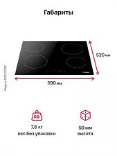 Варочная панель Hansa BHC633008