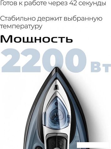 Утюг RED Solution I286