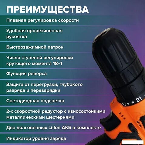 Дрель-шуруповерт Zerten ASB-12S (с 2-мя АКБ, кейс)