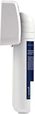 Стационарная система "под мойкой" Electrolux iStream Softening