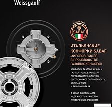 Варочная панель Weissgauff HGG 320 WGL