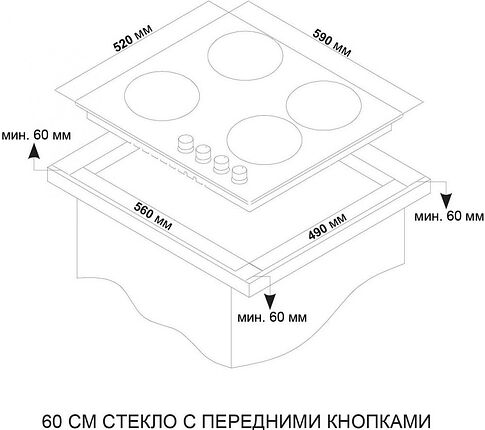 Варочная панель ARDO GHK63G1WFCS2