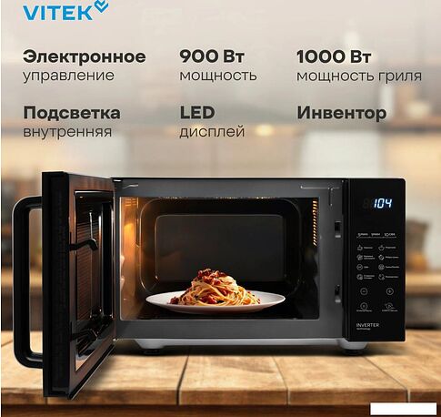 Микроволновая печь Vitek VT-MW2123