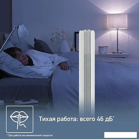 Колонный вентилятор Tefal VF6720F0