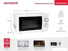 Микроволновая печь Oursson MM2006/WH
