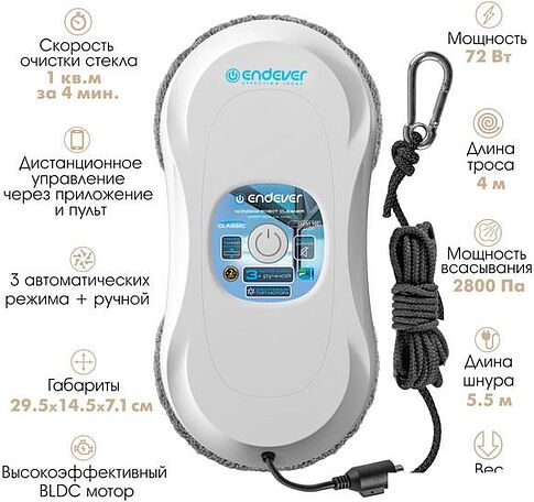 Робот для мытья окон Endever SkyClean 100