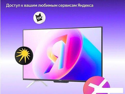 Телевизор Яндекс Яндекс ТВ Станция Бейсик QLED с Алисой 43