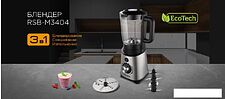 Стационарный блендер Redmond RSB-M3404