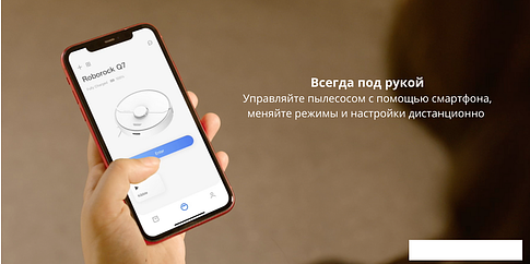 Робот-пылесос Roborock Q7 Q400RR (русская версия, белый)