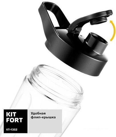 Стационарный блендер Kitfort KT-1352 Shake & Take