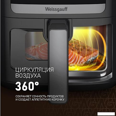 Аэрогриль (аэрофритюрница) Weissgauff WAF 501 DB Easy Fry