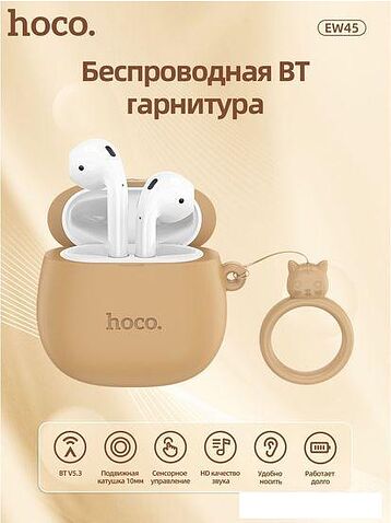 Наушники Hoco EW45 Cute Cat (коричневый)