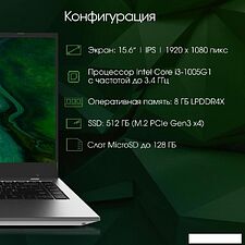 Ноутбук Digma Pro Fortis DN15P3-8DXW03