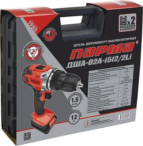 Дрель-шуруповерт Парма ДША-02А-1512/2Li 02.021.00014 (с 2-мя АКБ, кейс)