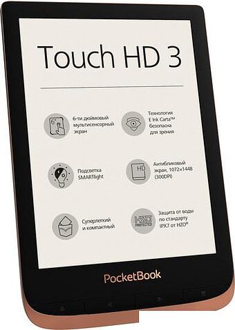 Электронная книга PocketBook Touch HD 3 (медный)