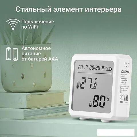 Термогигрометр Digma DiSense T5