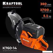 Бензорез KRAFTOOL K760-14 (без диска)