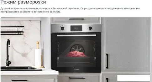 Электрический духовой шкаф Indesit IBFTE 3844 J BL