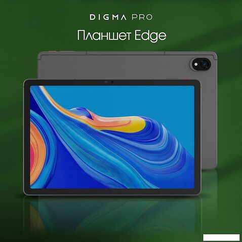 Планшет Digma Pro Edge 4G 8GB/128GB (серый космос)