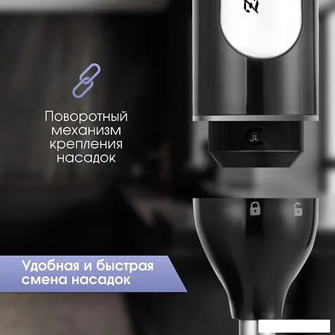 Погружной блендер Zigmund & Shtain BH-242 M