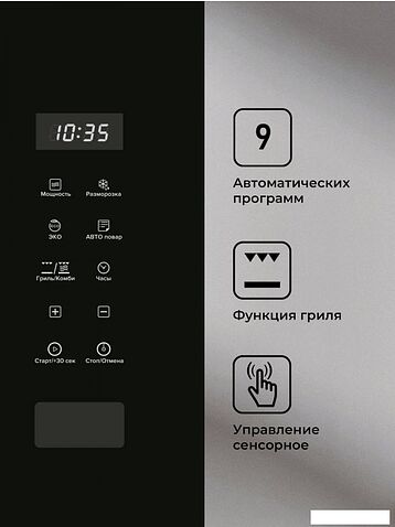 Микроволновая печь LEX BIMO 20.02 BL