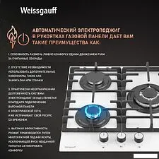 Варочная панель Weissgauff HGG 451 WFV