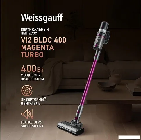 Пылесос Weissgauff V12 BLDC 400 Magenta Turbo