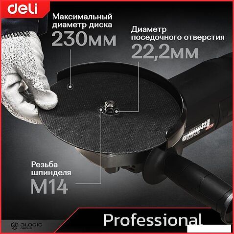 Угловая шлифмашина Deli DE-JM230-2E