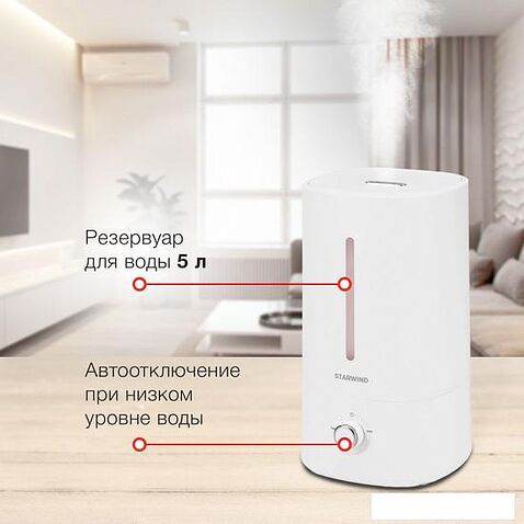 Увлажнитель воздуха StarWind SHC1536