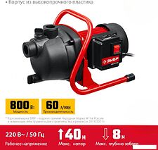 Садовый насос Зубр НПЦ-М1-800