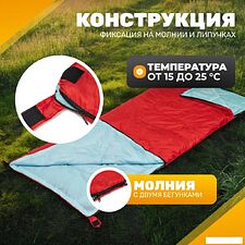 Спальный мешок Sundays ZC-SB001 (2шт, красный)