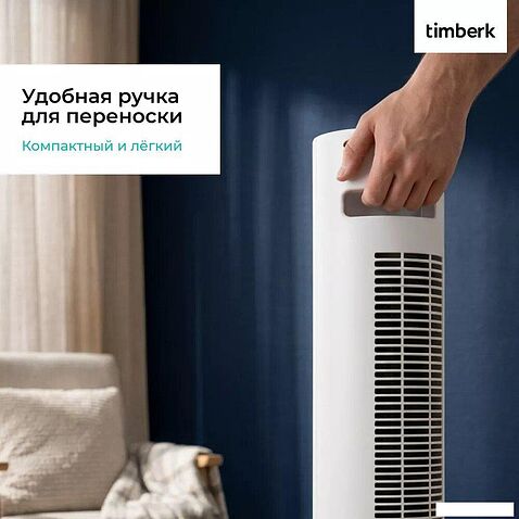 Колонный вентилятор Timberk T-TF3218RC