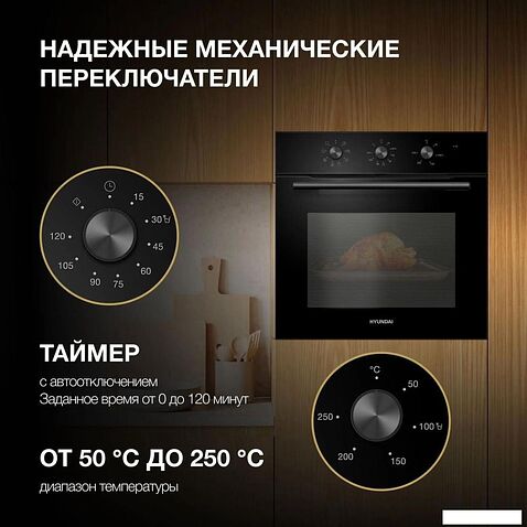 Электрический духовой шкаф Hyundai HEO 66412 BG