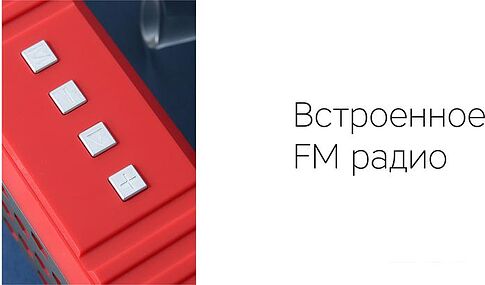 Беспроводная колонка Rombica mysound Twinbox (красный)