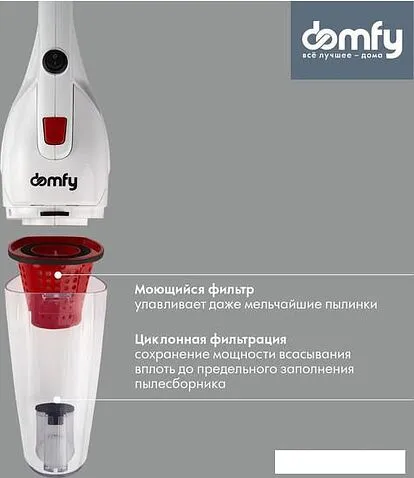 Пылесос Domfy DSC-VC301