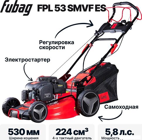 Газонокосилка Fubag FPL 53 SMVF ES 46290