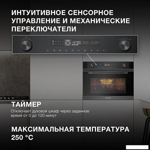 Электрический духовой шкаф Hyundai HMEO 6540 DX