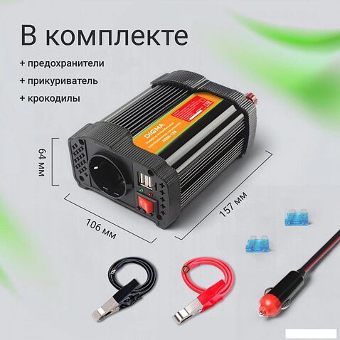 Автомобильный инвертор Digma AI200-12W