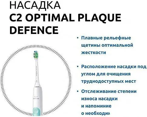 Электрическая зубная щетка Philips SoniCare HX6807/24
